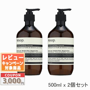 �������N�[�|���L�聚AESOP �C�\�b�v �[���j�E�� �{�f�B�N�����U�[ 500ml 1�� / 2�Z�b�g (007978/010794)�y��z�֑��������z �M�t�g �a���� �v���[���g 15���܂ł̌��ϊm�F�ő��������I