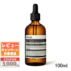 �������N�[�|���L�聚AESOP �C�\�b�v ���C�g�E�G�C�g �t�F�C�V���� �n�C�h���[�e�B���O �Z���� 100ml�y��z�֑��������z �M�t�g �a���� �v���[���g 15���܂ł̌��ϊm�F�ő��������I