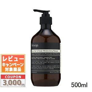 �������N�[�|���L�聚AESOP �C�\�b�v �w�A�[ �X�J���v ���C�X�`���[ �}�X�N 500ml�y��z�֑��������z �M�t�g �a���� �v���[���g 15���܂ł̌��ϊm�F�ő��������I