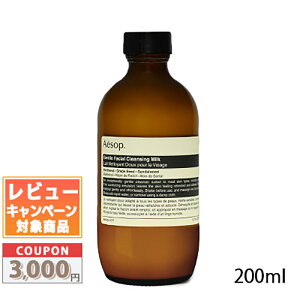 �������N�[�|���L�聚AESOP �C�\�b�v �W�F���g�� �N�����W���O �~���N 200ml�y��z�֑��������z �M�t�g �a���� �v���[���g 15���܂ł̌��ϊm�F�ő��������I