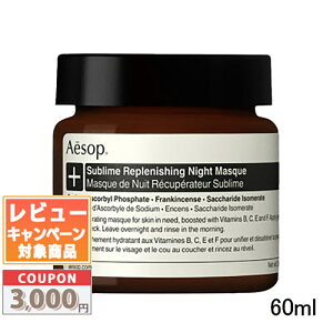 �������N�[�|���L�聚AESOP �C�\�b�v �T�u���C�� ���v���j�b�V���O �n�C�h���[�V���� �i�C�g �}�X�N 60ml�y��z�֑��������z �M�t�g �a���� �v���[���g 15���܂ł̌��ϊm�F�ő��������I