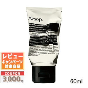 �������N�[�|���L�聚AESOP �C�\�b�v �u���[�J���~�[�� �t�F�C�V���� �n�C�h���[�e�B���O �}�X�N 60ml�y���������z�M�t�g �a���� �v���[���g 15���܂ł̌��ϊm�F�ő��������I