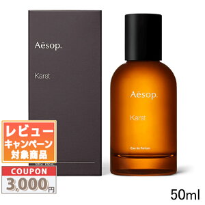 �������N�[�|���L�聚AESOP �C�\�b�v �J�[�X�g �I�[�h�p���t�@�� EDP 50ml�y��z�֑��������z�M�t�g �a���� �v���[���g 15���܂ł̌��ϊm�F�ő��������I����