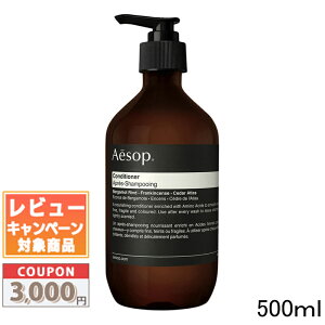 �������N�[�|���L�聚AESOP �C�\�b�v �R���f�B�V���i�[ 500ml�y��z�֑��������z �M�t�g �a���� �v���[���g 15���܂ł̌��ϊm�F�ő��������I