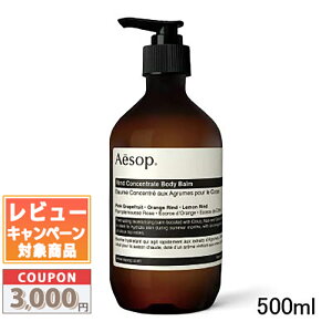 �������N�[�|���L�聚AESOP �C�\�b�v �����h �{�f�B�o�[�� 500ml�y��z�֑��������z �M�t�g �a���� �v���[���g 15���܂ł̌��ϊm�F�ő��������I����