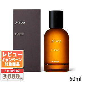 �������N�[�|���L�聚AESOP �C�\�b�v �C�[�f�B�V�X �I�[�h�p���t�@�� 50ml�y��z�֑��������z�M�t�g �a���� �v���[���g 15���܂ł̌��ϊm�F�ő��������I