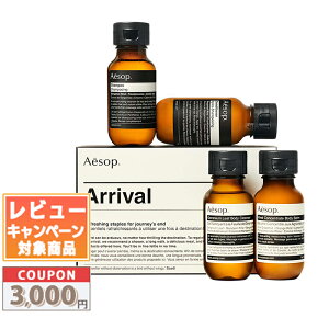 �������N�[�|���L�聚AESOP �C�\�b�v �A���C�o�� �L�b�g�y��z�֑��������z�M�t�g �a���� �v���[���g 15���܂ł̌��ϊm�F�ő��������I