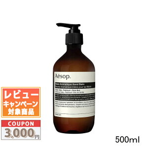 �������N�[�|���L�聚AESOP �C�\�b�v �G���I�X�A���}�e�B�b�N�n���h�o�[�� 500ml�y��z�֑��������z �M�t�g �a���� �v���[���g 15���܂ł̌��ϊm�F�ő��������I