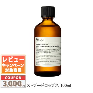 �������N�[�|���L�聚AESOP �C�\�b�v �|�X�g �v�[ �h���b�v�X 100ml�y��z�֑��������z �M�t�g �a���� �v���[���g 15���܂ł̌��ϊm�F�ő��������I