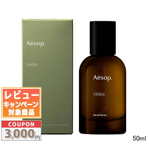 �������N�[�|���L�聚AESOP �C�\�b�v ���B���[�� �I�[�h�p���t�@�� 50ml�y��z�֑��������z �M�t�g �a���� �v���[���g 15���܂ł̌��ϊm�F�ő��������I