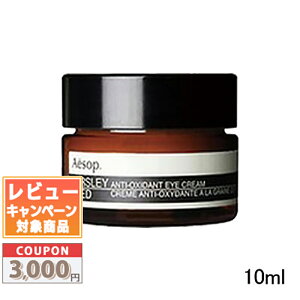 �������N�[�|���L�聚AESOP �C�\�b�v �p�Z�� �A�C�N���[�� 10ml �y���������z �M�t�g �a���� �v���[���g 15���܂ł̌��ϊm�F�ő��������I