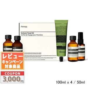 �������N�[�|���L�聚AESOP �C�\�b�v �x���`�����[ �g���x�� �L�b�g�y��z�֑��������z�M�t�g �a���� �v���[���g 15���܂ł̌��ϊm�F�ő��������I