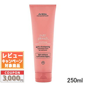 �������N�[�|���L�聚AVEDA �A���F�_ �j���[�g���v���j�b�V�� �R���f�B�V���i�[ ���C�g 250ml�y��z�֑��������z �M�t�g �a���� �v���[���g15���܂ł̌��ϊm�F�ő��������I