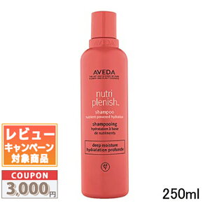 �������N�[�|���L�聚AVEDA �A���F�_ �j���[�g���v���j�b�V�� �V�����v�[ �f�B�[�v 250ml�y��z�֑��������z �M�t�g �a���� �v���[���g 15���܂ł̌��ϊm�F�ő��������I