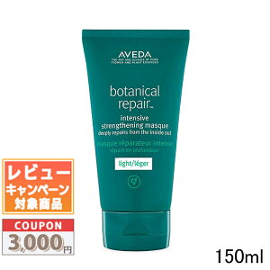 �������N�[�|���L�聚AVEDA �A���F�_ �{�^�j�J�� ���y�A �C���e���V�u �}�X�N ���C�g 150ml�y���������z�M�t�g �a���� �v���[���g 15���܂ł̌��ϊm�F�ő��������I