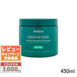 �������N�[�|���L�聚AVEDA �A���F�_ �{�^�j�J�� ���y�A �C���e���V�u �}�X�N ���b�` 450ml�y��z�֑��������z�M�t�g �a���� �v���[���g 15���܂ł̌��ϊm�F�ő��������I