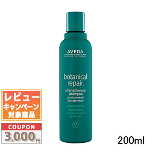 �������N�[�|���L�聚AVEDA �A���F�_ �{�^�j�J�� ���y�A �V�����v�[ 200ml�y��z�֑��������z �M�t�g �a���� �v���[���g 15���܂ł̌��ϊm�F�ő��������I