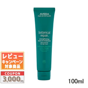 �������N�[�|���L�聚AVEDA �A���F�_ �{�^�j�J�� ���y�A ���[�u�C�� �g���[�g�����g 100ml�y���������z �M�t�g �a���� �v���[���g 15���܂ł̌��ϊm�F�ő��������I