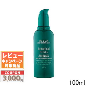 �������N�[�|���L�聚AVEDA �A���F�_ �{�^�j�J�� ���y�A �I�[�o�[�i�C�g �Z���� 100ml�y��z�֑��������z�M�t�g �a���� �v���[���g 15���܂ł̌��ϊm�F�ő��������I