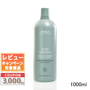 �������N�[�|���L�聚AVEDA �A���F�_ �X�J���v �\�����[�V���� �o�����V���O �V�����v�[ 1000ml�y��z�֑��������z�y�|���v�t���z �M�t�g �a���� �v���[���g 15���܂ł̌��ϊm�F�ő��������I