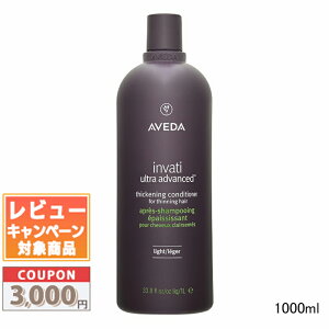 �������N�[�|���L�聚AVEDA �A���F�_ �C�����@�e�B �E���g�� �A�h�o���X �w�A�f���X �R���f�B�V���i�[ ���C�g 1000ml �y��z�֑��������z�y�|���v�t���z �M�t�g �a���� �v���[���g 15���܂ł�