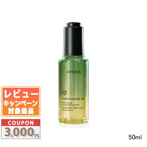 �������N�[�|���L�聚AVEDA �A���F�_ �R���Z���g���C�g �V���C�� �I�C�� 50ml�y���������z �M�t�g �a���� �v���[���g 15���܂ł̌��ϊm�F�ő��������I