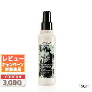 �������N�[�|���L�聚AVEDA �A���F�_ �A�o���_���g �u���[�A�E�g 150ml�y���������z�M�t�g �a���� �v���[���g 15���܂ł̌��ϊm�F�ő��������I