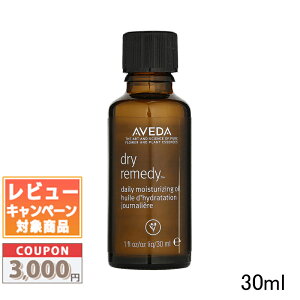 �������N�[�|���L�聚AVEDA �A���F�_�h���C�����f�B�[ �f�C���[���C�X�`���A�I�C�� 30ml�y���������z �M�t�g �a���� �v���[���g 15���܂ł̌��ϊm�F�ő��������I