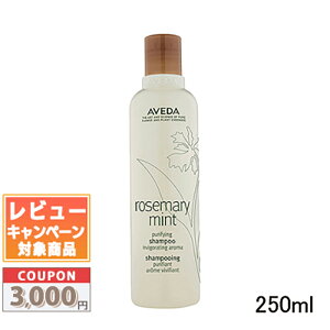 �������N�[�|���L�聚AVEDA �A���F�_ ���[�Y�}���[�~���g �s�����t�@�C���O �V�����v�[ 250ml�y��z�֑��������z �M�t�g �a���� �v���[���g 15���܂ł̌��ϊm�F�ő��������I