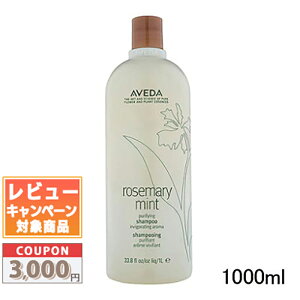 �������N�[�|���L�聚AVEDA �A���F�_ ���[�Y�}���[�~���g �s�����t�@�C���O �V�����v�[ 1000ml�y��z�֑��������z�y�|���v�t���z �M�t�g �a���� �v���[���g 15���܂ł̌��ϊm�F�ő��������I