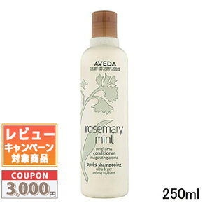 �������N�[�|���L�聚AVEDA �A���F�_ ���[�Y�}���[�~���g ���C�g �R���f�B�V���i�[ 250ml�y��z�֑��������z �M�t�g �a���� �v���[���g 15���܂ł̌��ϊm�F�ő��������I