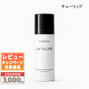 �������N�[�|���L�聚BYREDO �o�C���[�h �w�A�p�t���[�� �u�����V�� / �`���[���b�v / ���n�[���F�S�[�X�g 75ml �e��y��z�֑��������z �M�t�g �a���� �v���[���g 15���܂ł̌��ϊm�F�ő�����