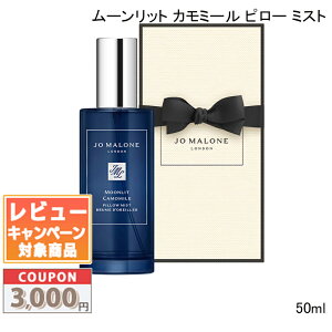 �������N�[�|���L�聚JO MALONE �W���[ �}���[�� ���[�����b�g �J���~�[�� �s���[ �~�X�g 50ml�y��z�֑��������z�y���܁E���t���z�M�t�g �a���� �v���[���g 15���܂ł̌��ϊm�F�ő��������I
