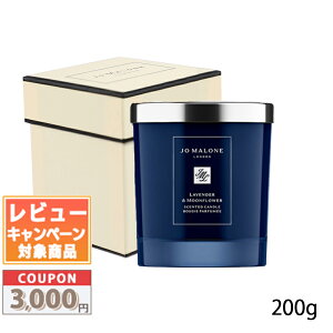 �������N�[�|���L�聚JO MALONE �W���[�}���[�� ���x���_�[ & ���[���t�����[ �z�[�� �L�����h�� 200g �y���܁E���t���z�y��z�֑��������z �M�t�g �a���� �v���[���g 15���܂ł̌��ϊm�F�ő���