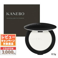 ★割引クーポン有り★KANEBO カネボウ クリスタライズドフィックスパウダー 8.5g 【送料無料】ギフト 誕…