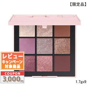 �������N�[�|���L�聚NARS �i�[�Y �A�t�^�[�O���[ �e���v�e�B���O �A�C�V���h�[�p���b�g 1.7gx9 �y����i�z�y���������z �M�t�g �a���� �v���[���g 15���܂ł̌��ϊm�F�ő��������I
