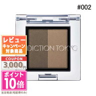★ポイント10倍＆割引クーポン★ADDICTION アディクション プレスド デュオ アイブロウ #02 Marron Duo 1…