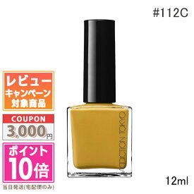 ★ポイント10倍＆割引クーポン★ADDICTION アディクション ザ ネイルポリッシュ ＋ #112C ポリッシュド オーカー 12ml 【限定】【送料無料】 ギフト 誕生日 プレゼント 15時までの決済確認で即日発送！
