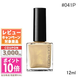 ★ポイント10倍＆割引クーポン★ADDICTION アディクション ザ ネイルポリッシュ ＋ #041P サンリット サンズ 12ml【送料無料】 ギフト 誕生日 プレゼント 15時までの決済確認で即日発送！
