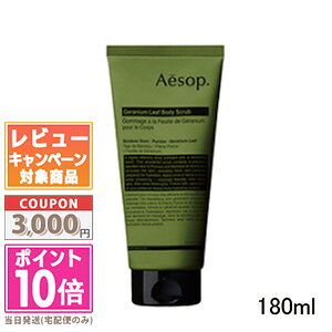 ���|�C���g10�{�������N�[�|����AESOP �C�\�b�v �[���j�E�� �{�f�B�X�N���u 180ml�y���������z �M�t�g �a���� �v���[���g 15���܂ł̌��ϊm�F�ő��������I