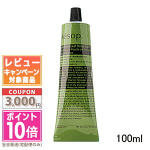 ���|�C���g10�{�������N�[�|����AESOP �C�\�b�v �[���j�E�� �{�f�B�o�[�� 100ml�y��z�֑��������z �M�t�g �a���� �v���[���g 15���܂ł̌��ϊm�F�ő��������I