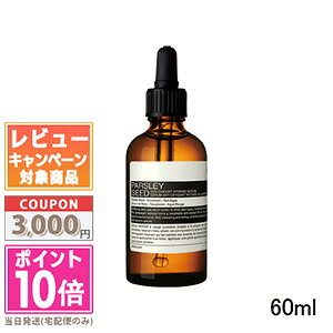 ���|�C���g10�{�������N�[�|����AESOP �C�\�b�v �p�Z�� �t�F�C�V���� �C���e���X �Z���� 60ml�y��z�֑��������z 15���܂ł̌��ϊm�F�ő��������I