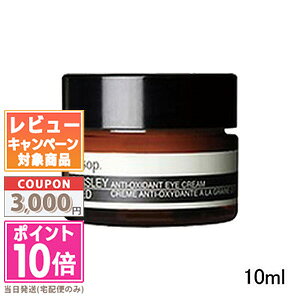 ���|�C���g10�{�������N�[�|����AESOP �C�\�b�v �p�Z�� �A�C�N���[�� 10ml �y���������z �M�t�g �a���� �v���[���g 15���܂ł̌��ϊm�F�ő��������I
