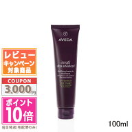★ポイント10倍＆割引クーポン★AVEDA アヴェダ インヴァティ ウルトラ アドバンス リーブイン トリート…