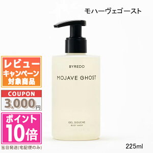 ���|�C���g10�{�������N�[�|����BYREDO �o�C���[�h �{�f�B�E�H�b�V�� �u�����V�� / �`���[���b�v / ���n�[���F�S�[�X�g / ���[�Y �I�u �m�[�}���Y �����h 225ml �e��y��z�֑��������z �M�t�g 