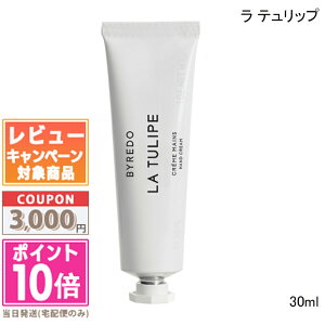 ���|�C���g10�{�������N�[�|����BYREDO �o�C���[�h �� �e�����b�v �n���h�N���[�� 30ml�y���������z�M�t�g �a���� �v���[���g 15���܂ł̌��ϊm�F�ő��������I