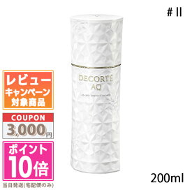 ★ポイント10倍＆割引クーポン★コスメデコルテ AQ アブソリュート エマルジョン マイクロラディアンス #II 200ml【宅配便送料無料】 ギフト 誕生日 プレゼント15時までの決済確認で即日発送！