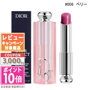 ディオール グロス マキシマイザー 001」の人気商品一覧・価格比較 