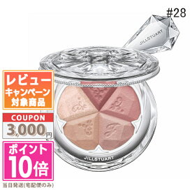 ★ポイント10倍＆割引クーポン★JILL STUART ジルスチュアート ブルームミックスブラッシュコンパクト #28 humming mum 4.5g【送料無料】ギフト 誕生日 プレゼント 15時までの決済確認で即日発送！