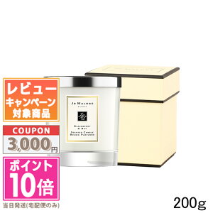 ���|�C���g10�{�������N�[�|����JO MALONE �W���[ �}���[�� �u���b�N�x���[���x�C �z�[�� �L�����h�� 200g�y���܁E���t���z�y��z�֑��������z�y���ܕt���z �M�t�g �a���� �v���[���g 15���܂�